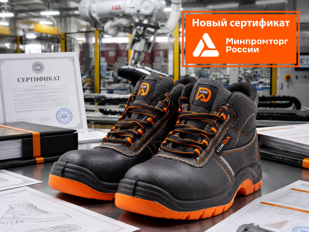 спецобувь для госзакупок спецобувь для госзакупок