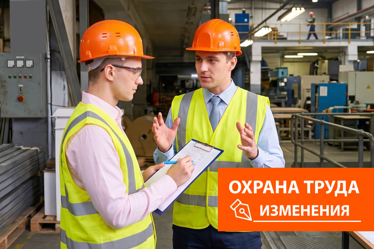 охрана труда охрана труда
